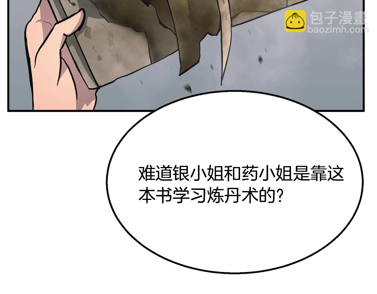 第9话 试探236