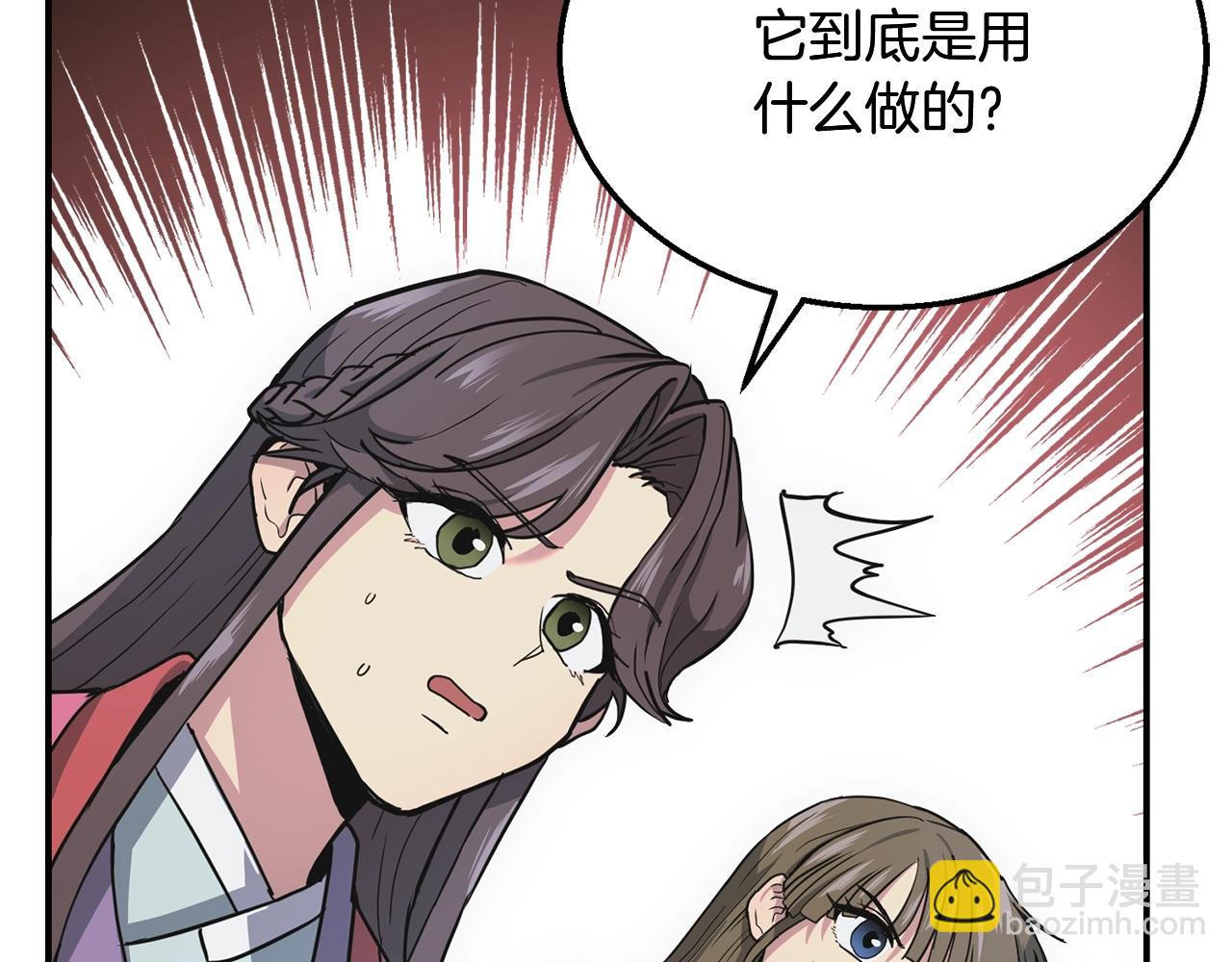 第9话 试探27