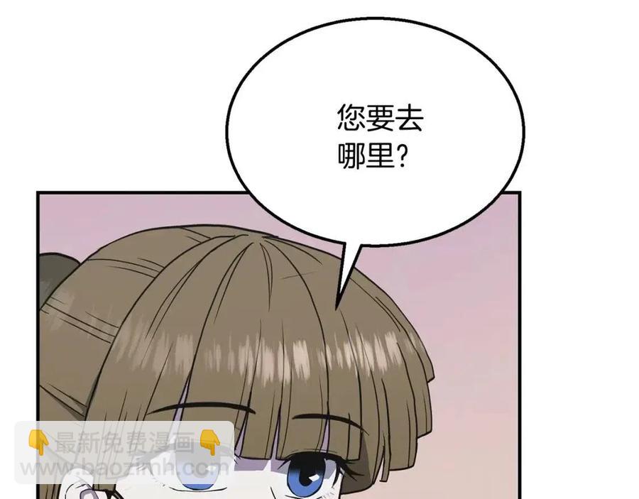 第13话 离开魔寿林181