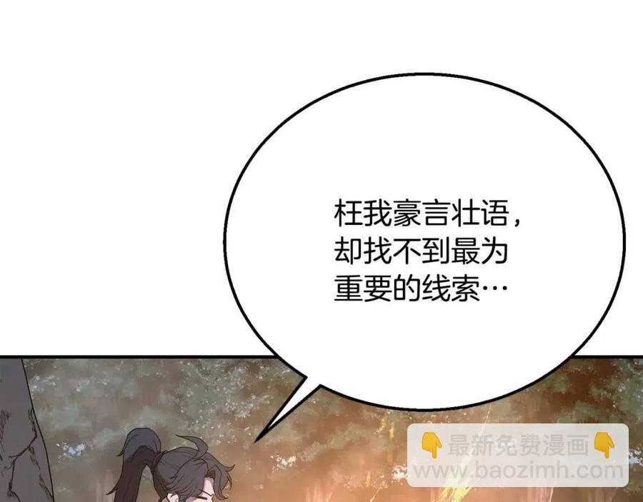 第13话 离开魔寿林239