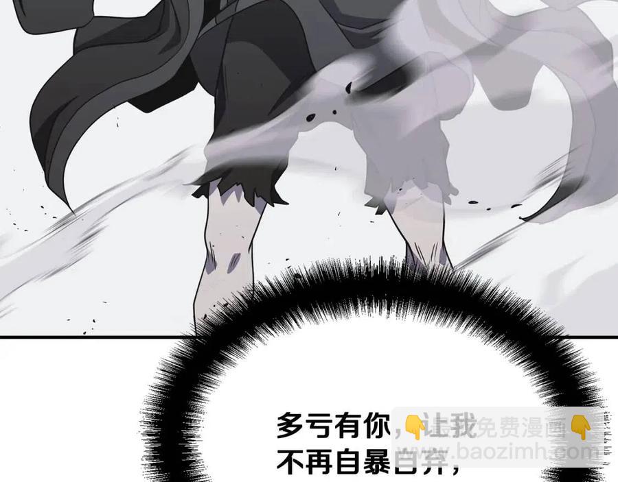 第13话 离开魔寿林83