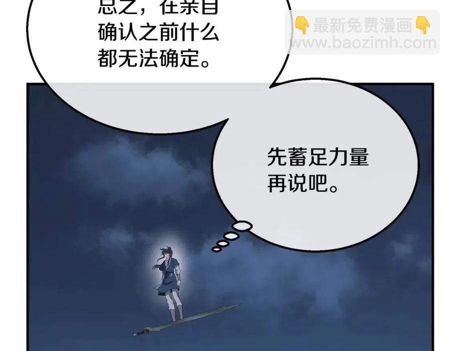 第15话 恐怖的对手107