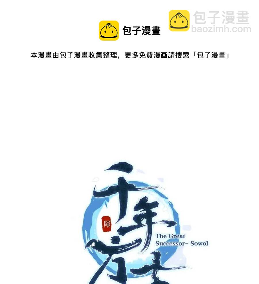 第15话 恐怖的对手116