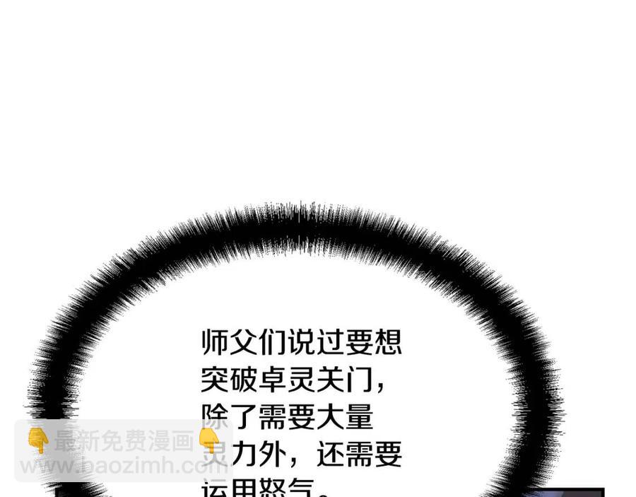 第15话 恐怖的对手129