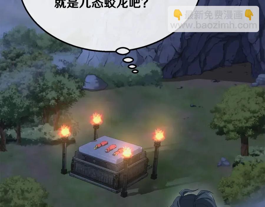 第15话 恐怖的对手2