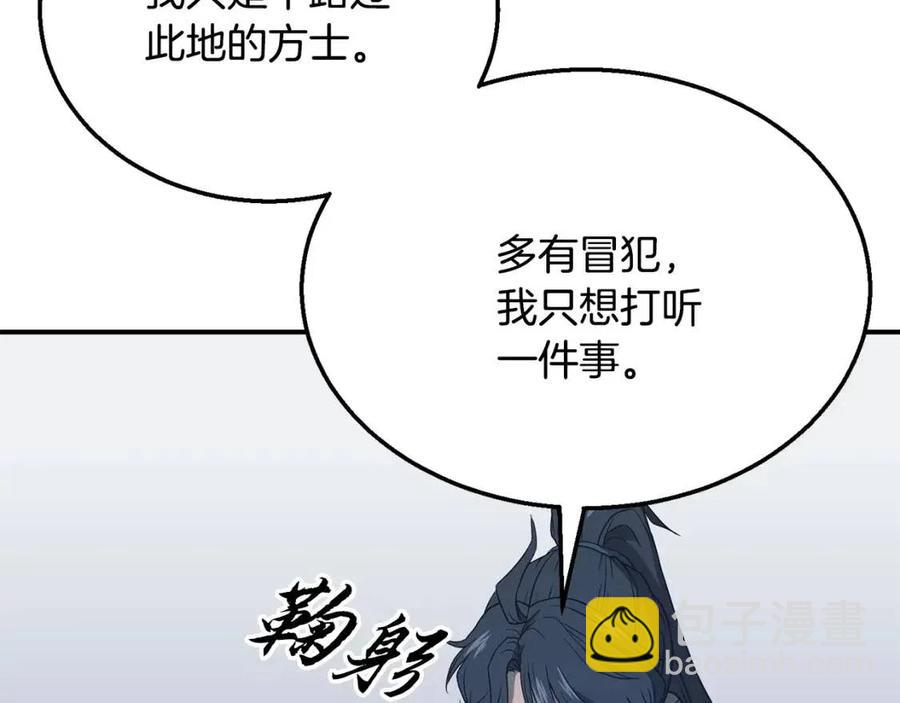 第15话 恐怖的对手51