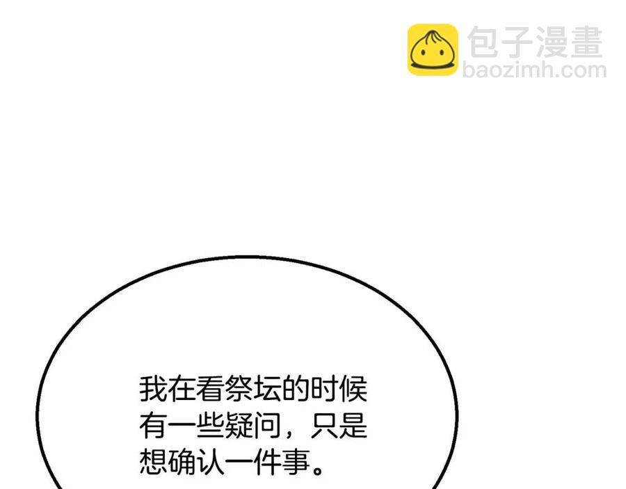 第15话 恐怖的对手57