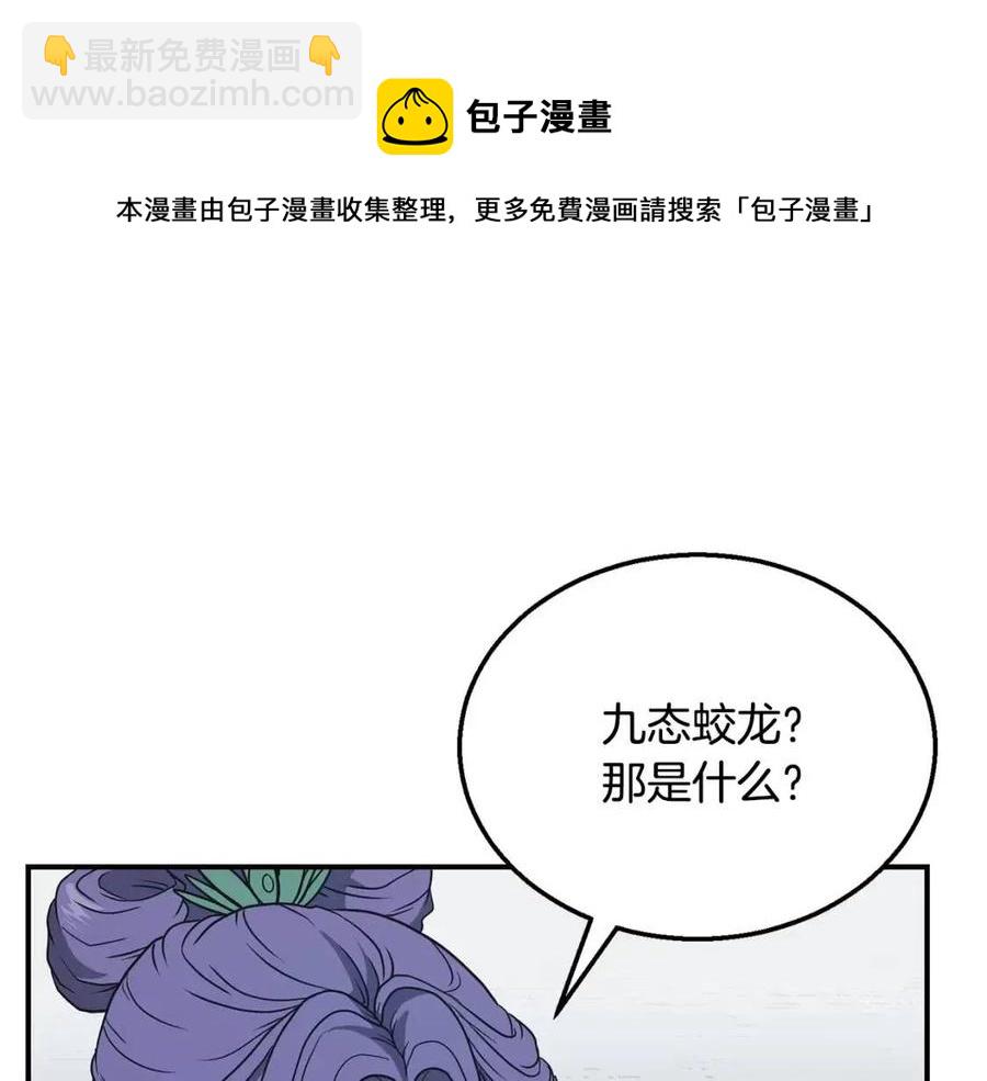 第15话 恐怖的对手72
