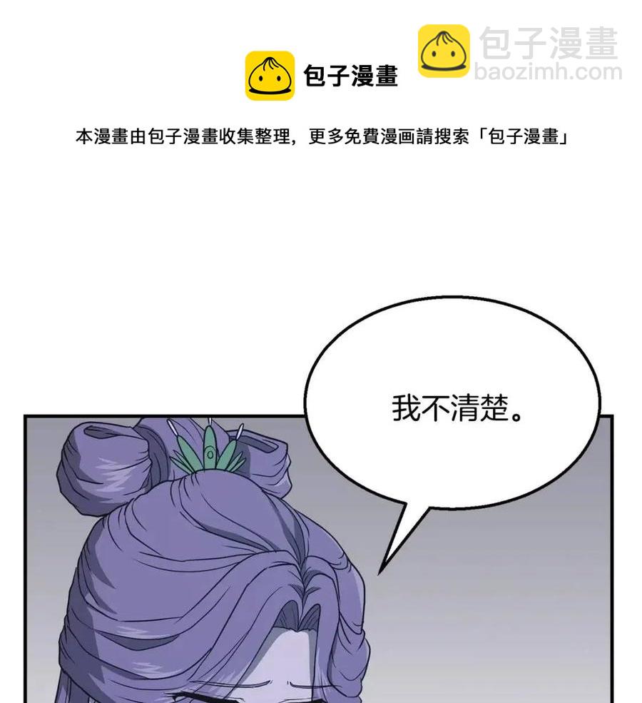 第15话 恐怖的对手80