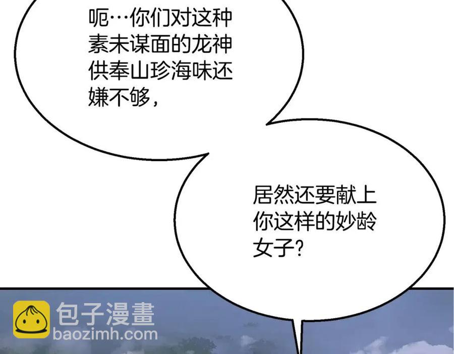 第15话 恐怖的对手83