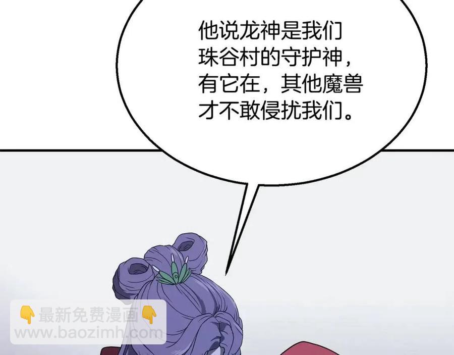 第15话 恐怖的对手86
