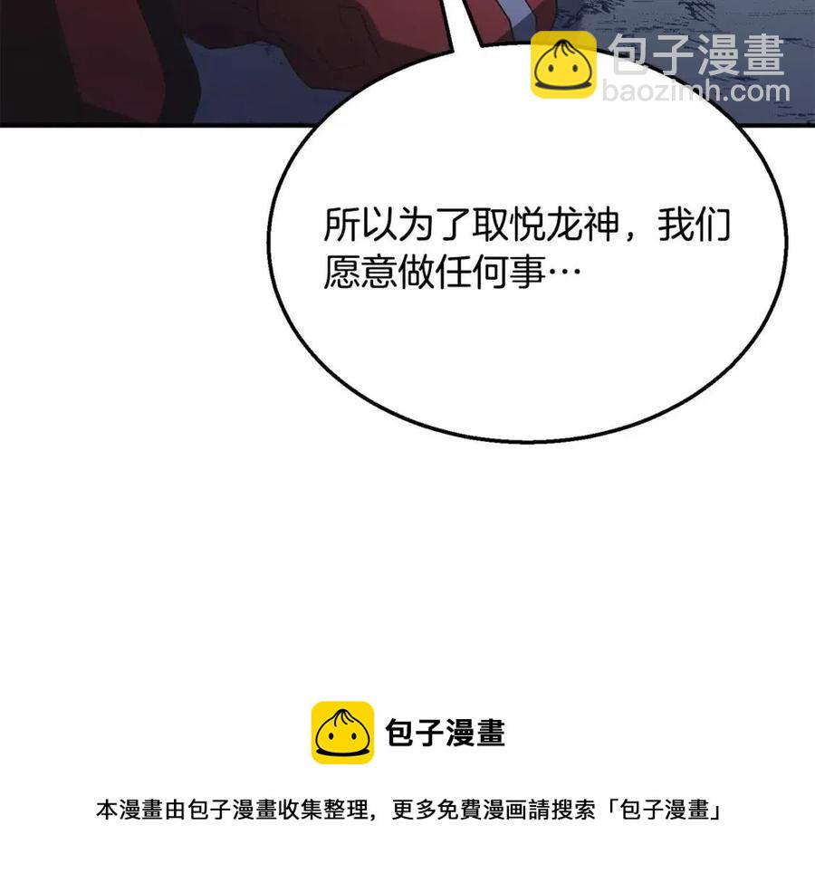 第15话 恐怖的对手88