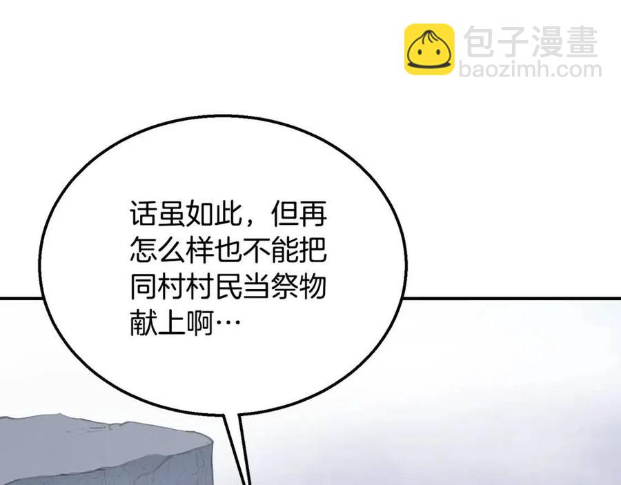 第15话 恐怖的对手89