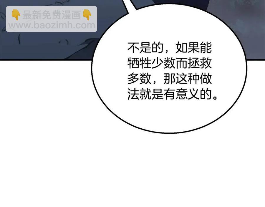 第15话 恐怖的对手91