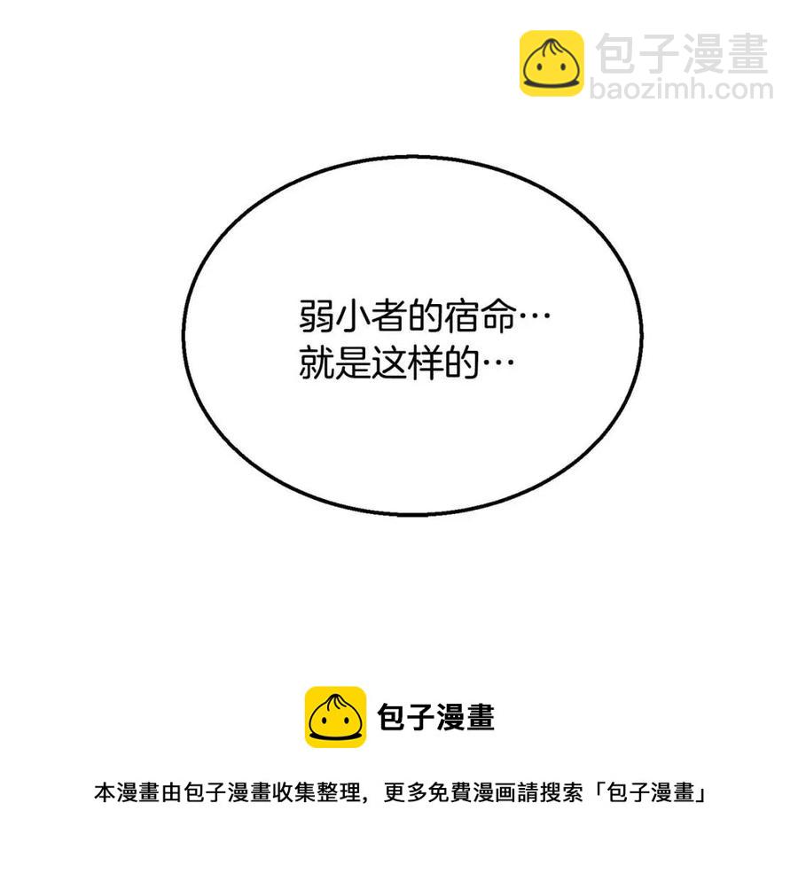 第15话 恐怖的对手92