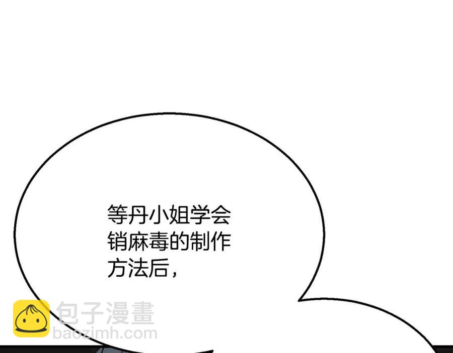 第17话 金蝉脱壳105