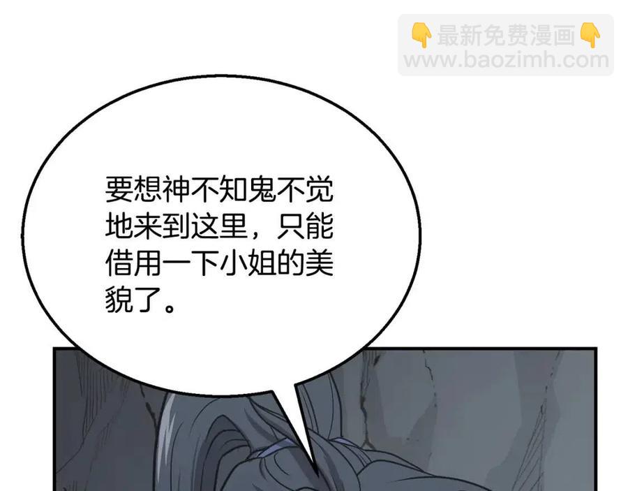 第17话 金蝉脱壳141
