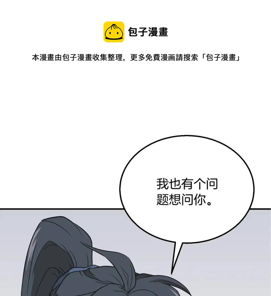 第17话 金蝉脱壳148