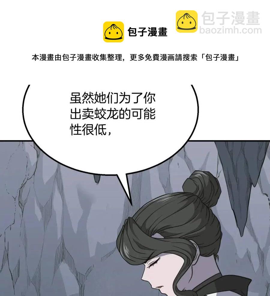 第17话 金蝉脱壳176