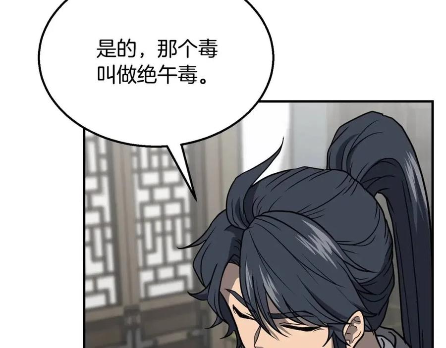第17话 金蝉脱壳203