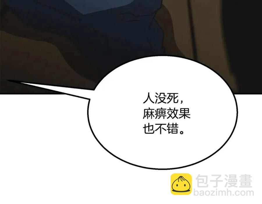 第17话 金蝉脱壳22