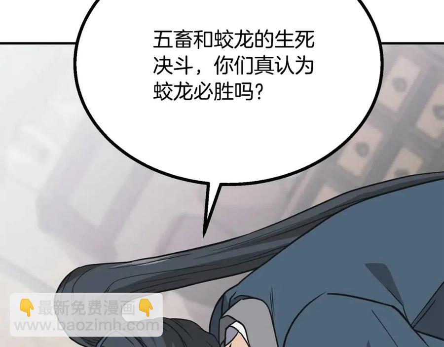 第17话 金蝉脱壳230