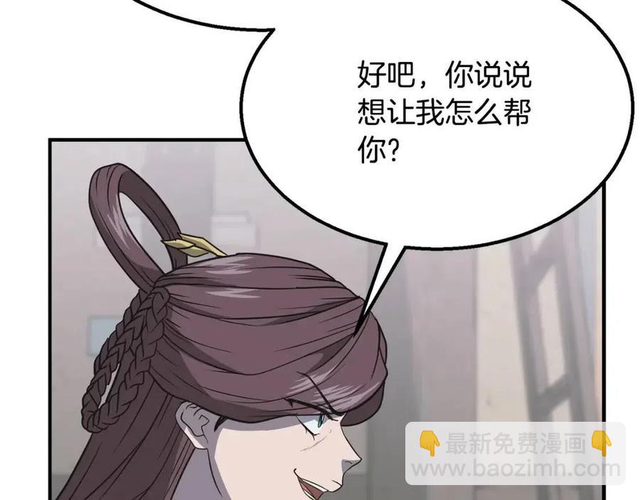 第17话 金蝉脱壳245