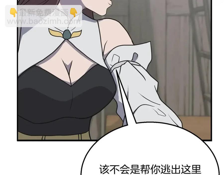 第17话 金蝉脱壳246