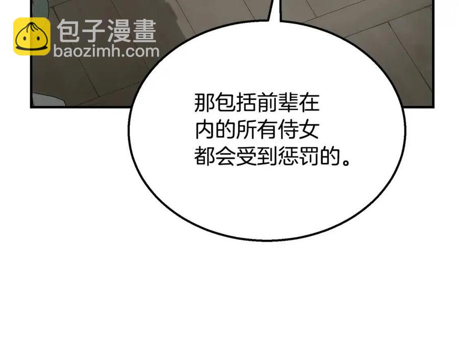 第17话 金蝉脱壳250