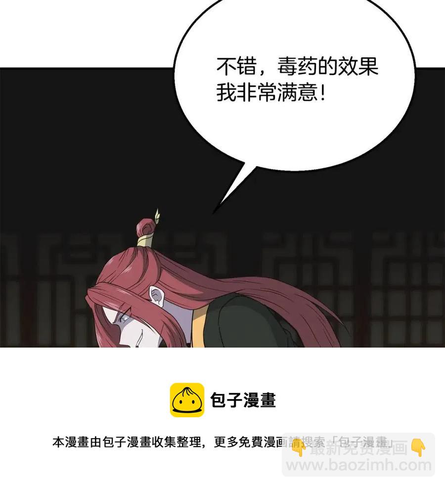 第17话 金蝉脱壳28