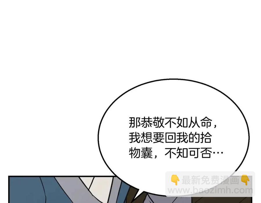 第17话 金蝉脱壳42