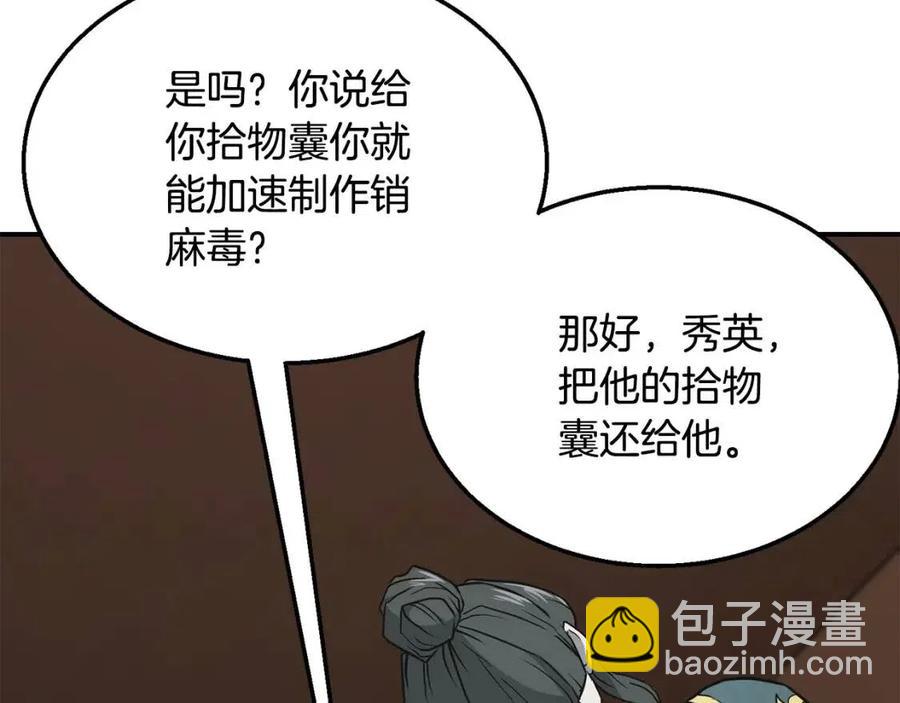 第17话 金蝉脱壳46