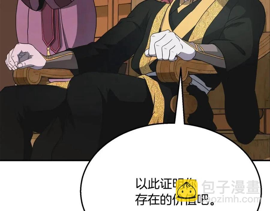 第17话 金蝉脱壳66