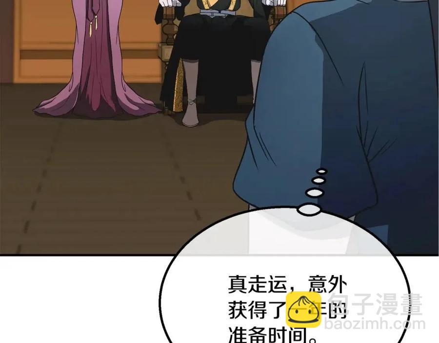 第17话 金蝉脱壳69