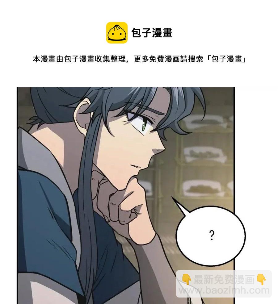 第17话 金蝉脱壳88