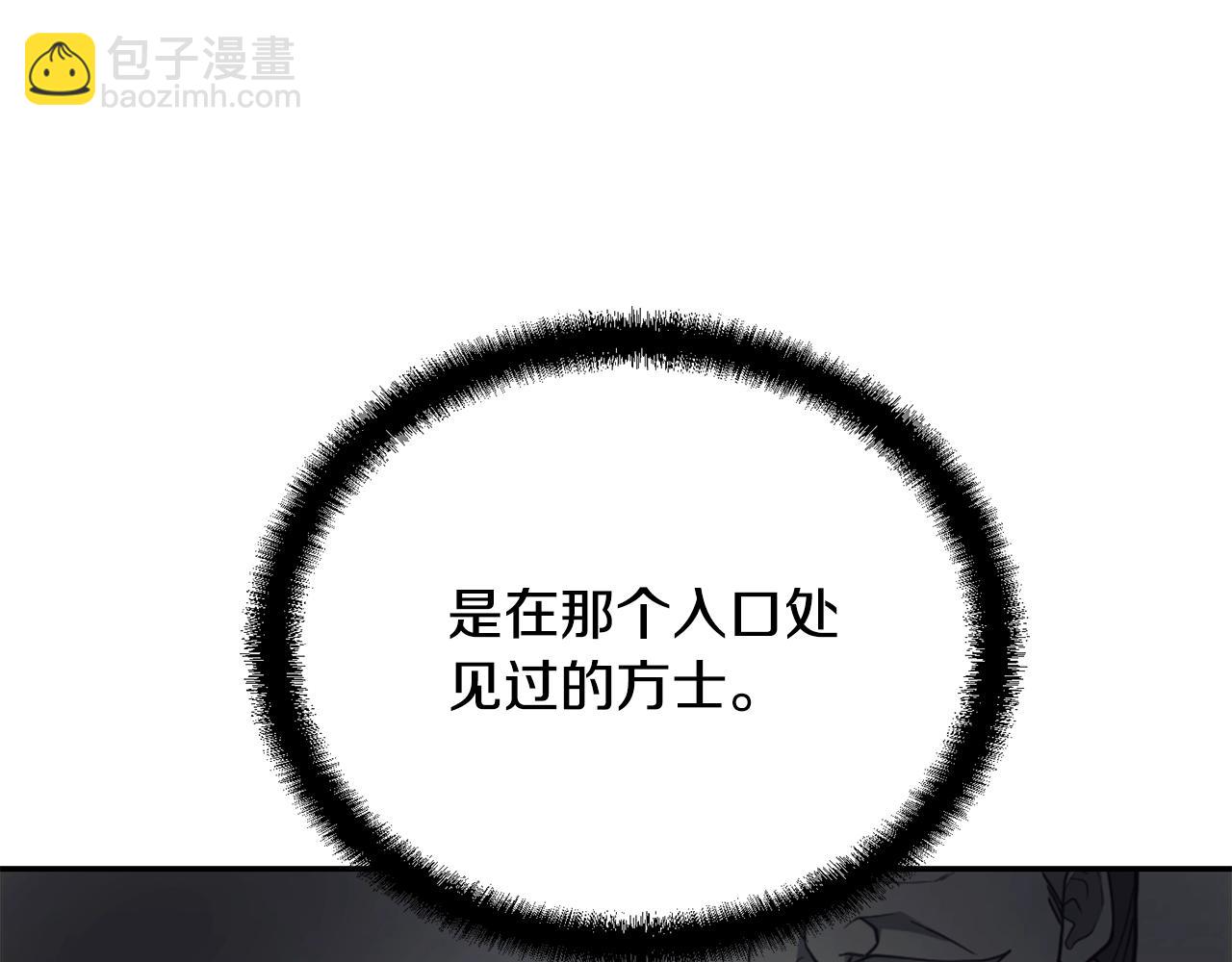 第25话 来者不善113