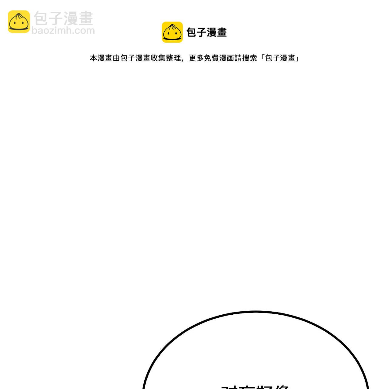 第25话 来者不善116