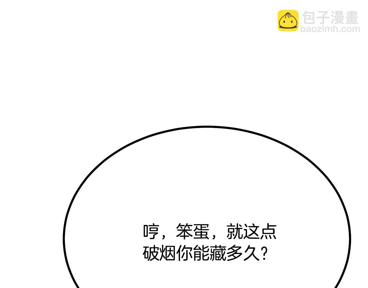 第25话 来者不善195