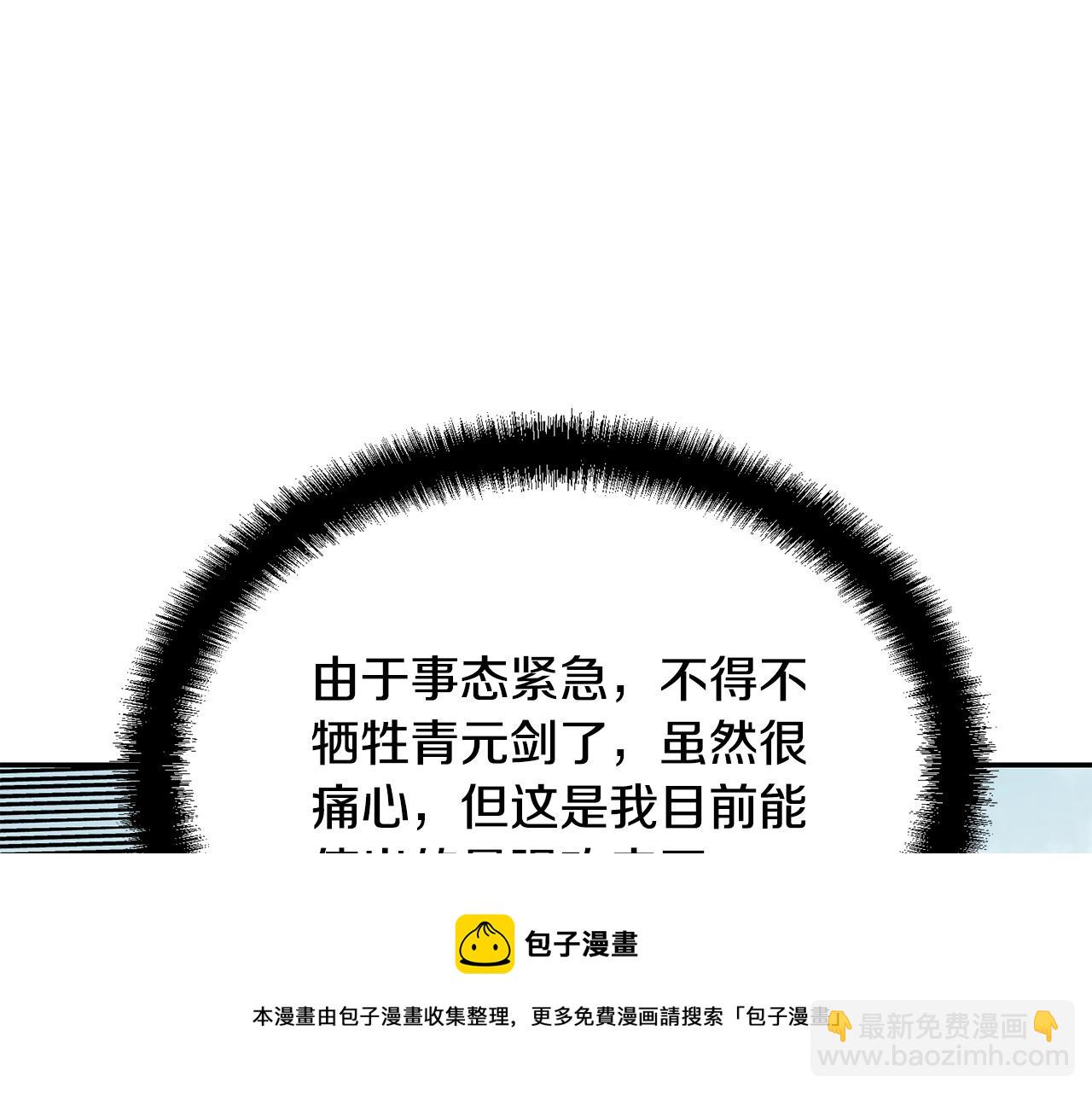 第25话 来者不善248