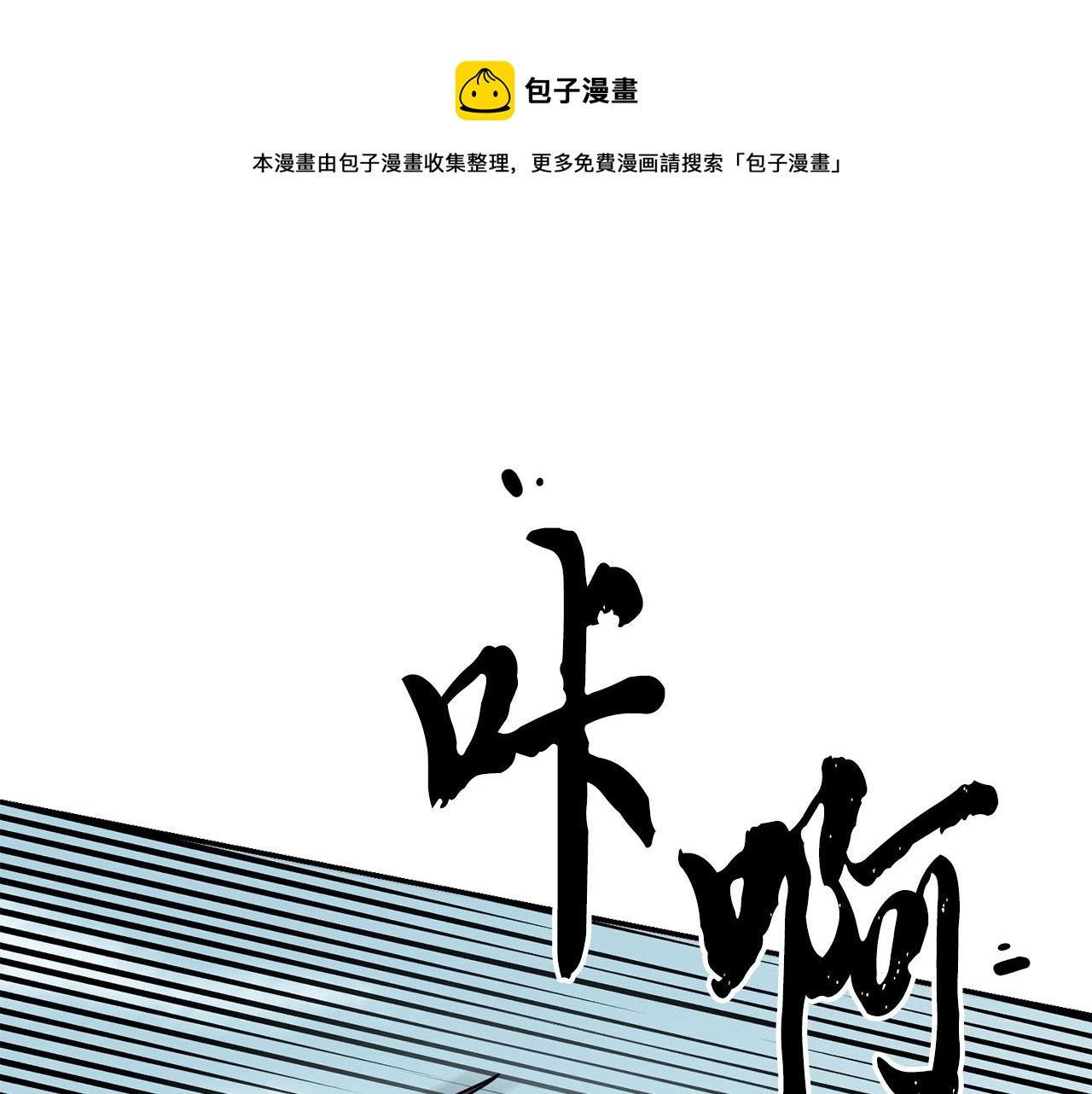 第25话 来者不善272