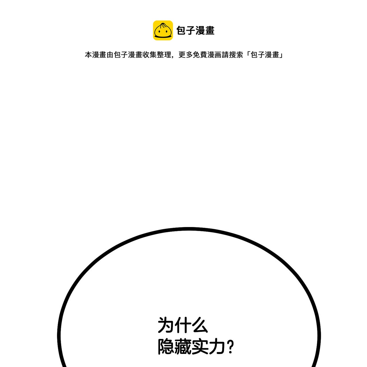 第32话 良师益友0