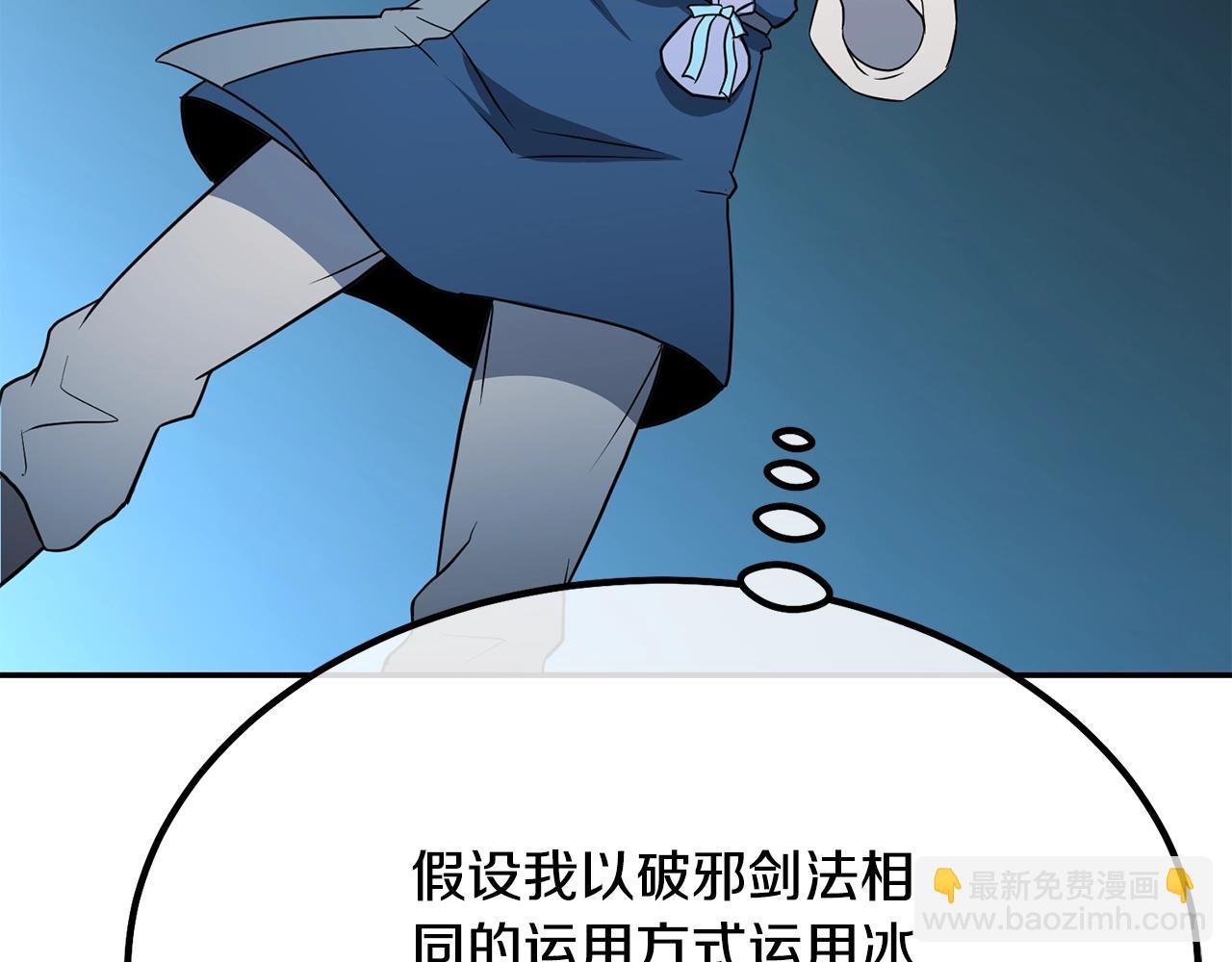 第32话 良师益友99