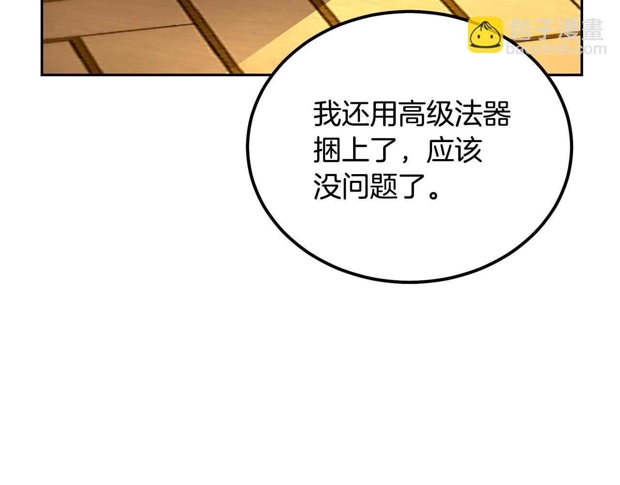 第54话 封印元婴110