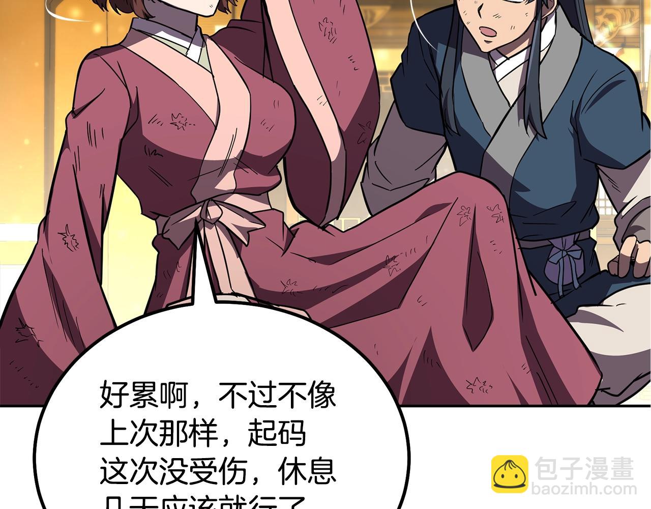 第54话 封印元婴112