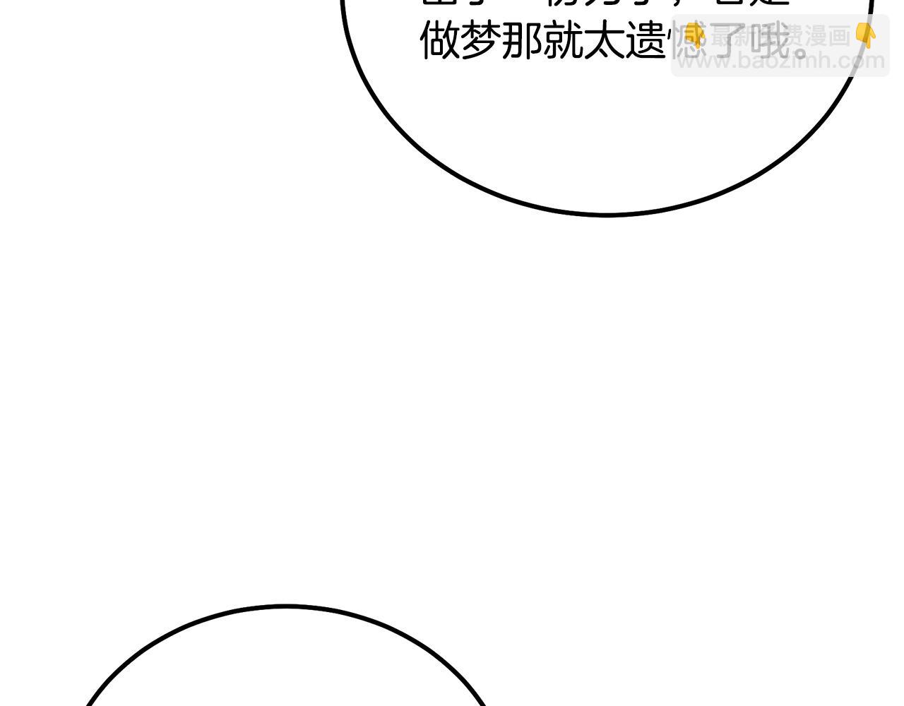 第54话 封印元婴131