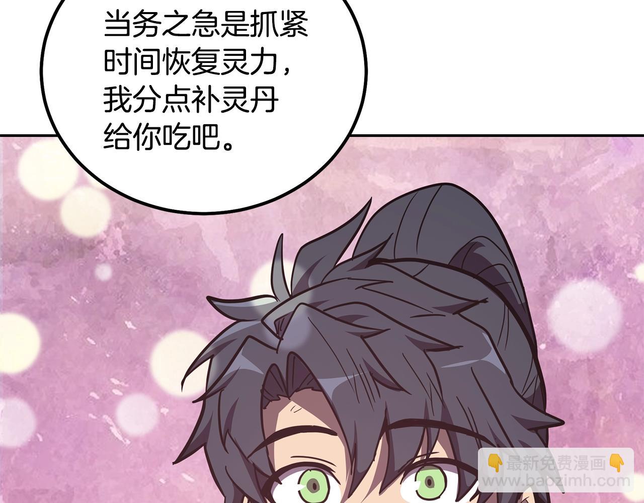 第54话 封印元婴132