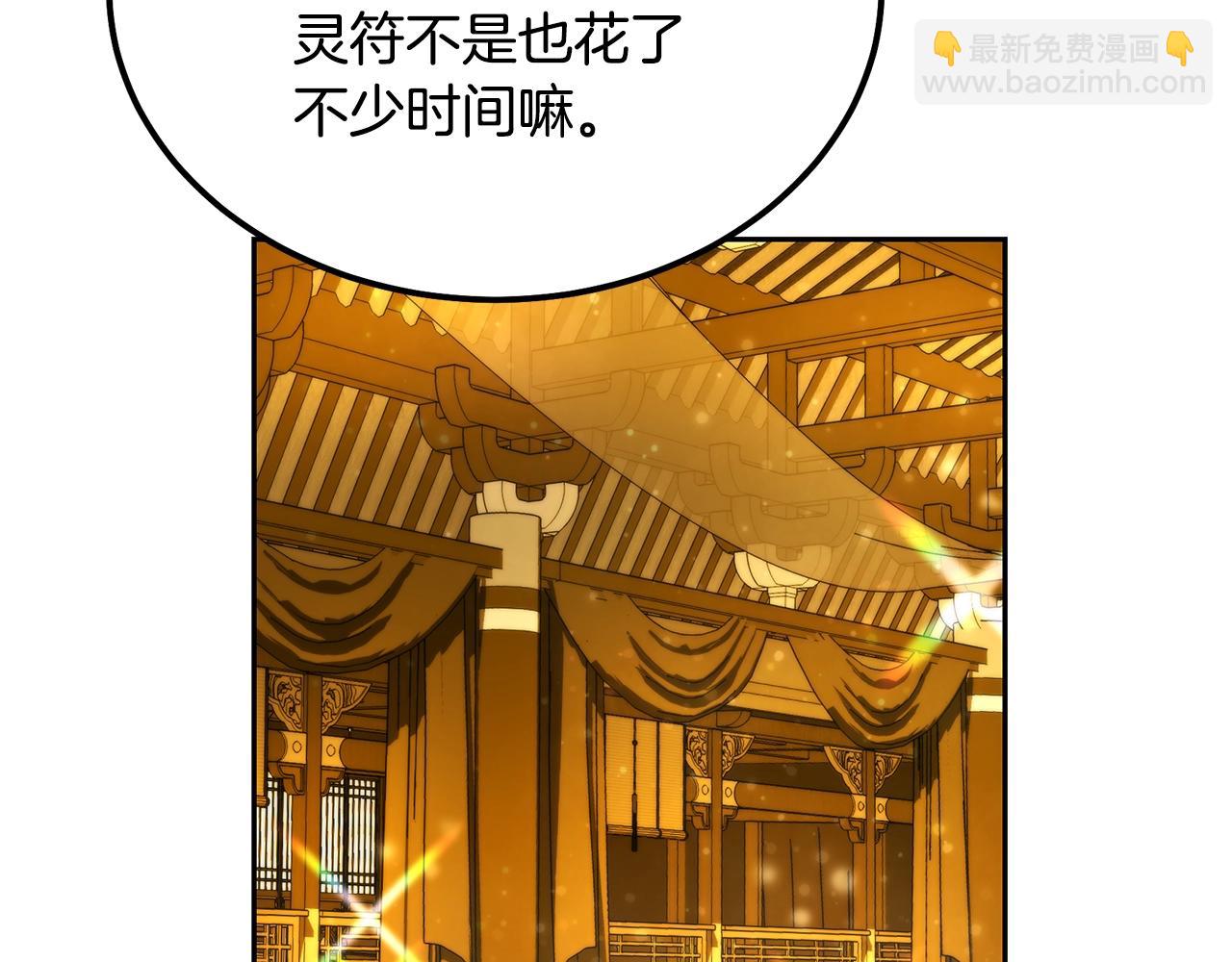 第54话 封印元婴141