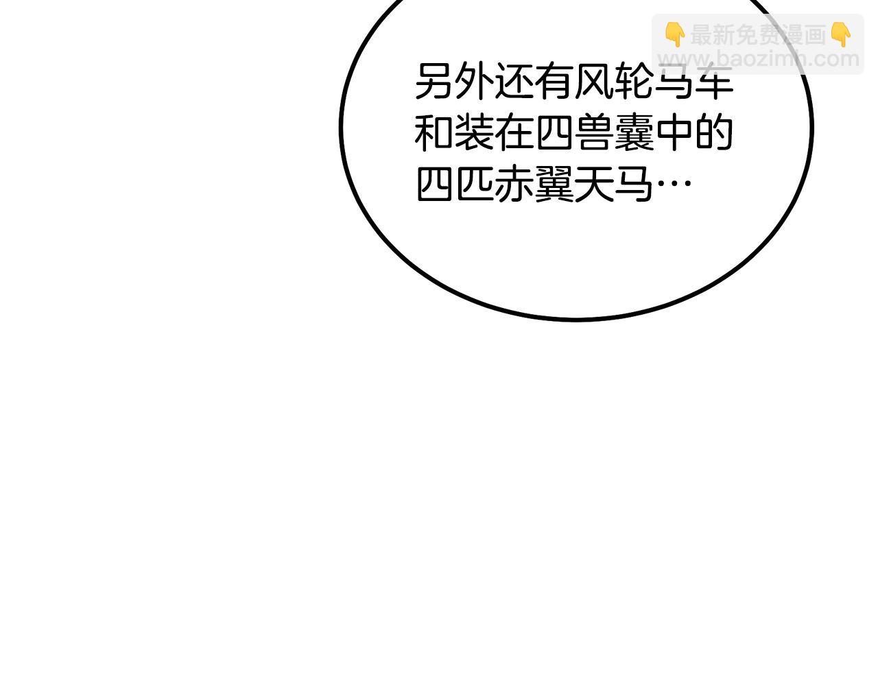 第54话 封印元婴145