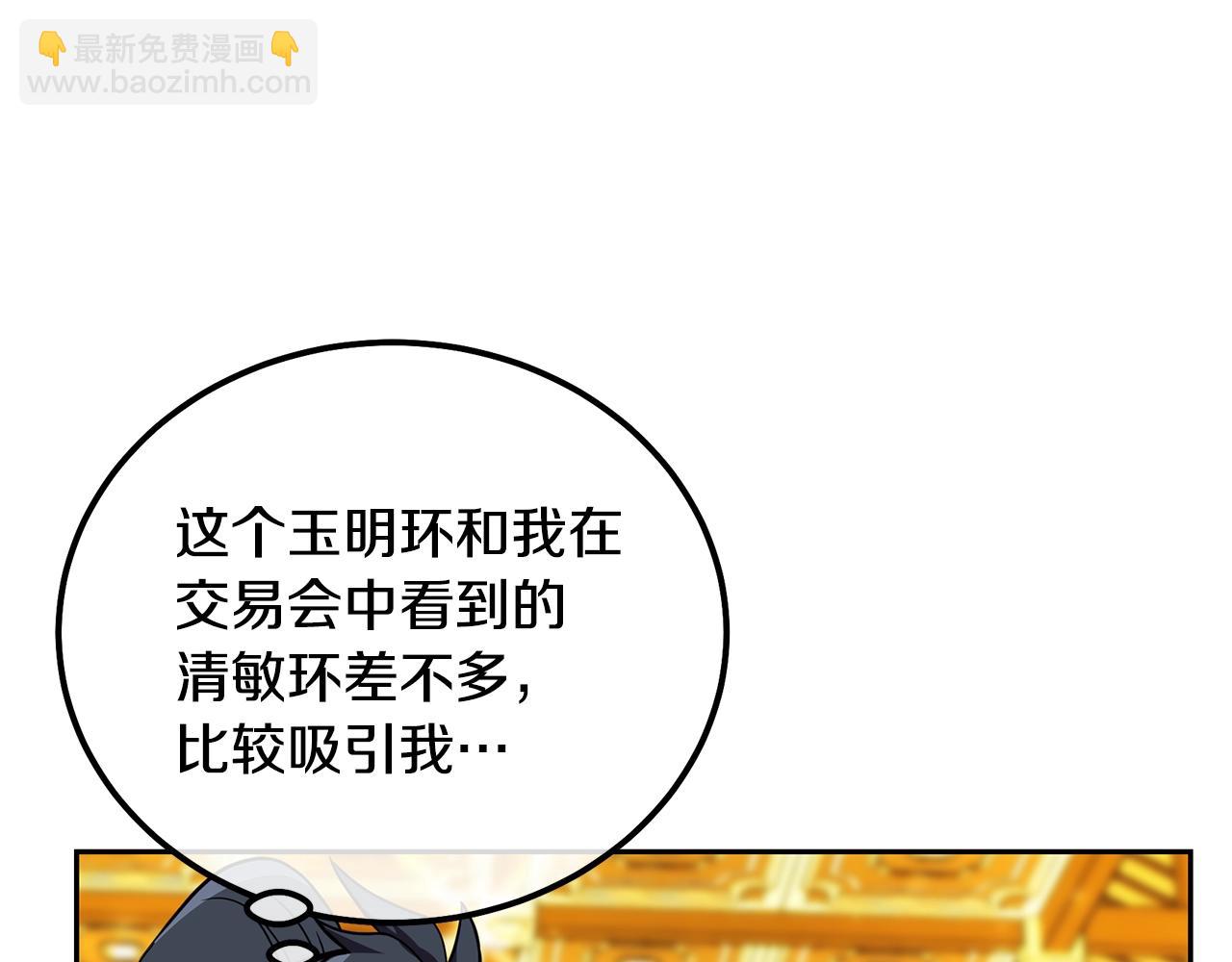 第54话 封印元婴150