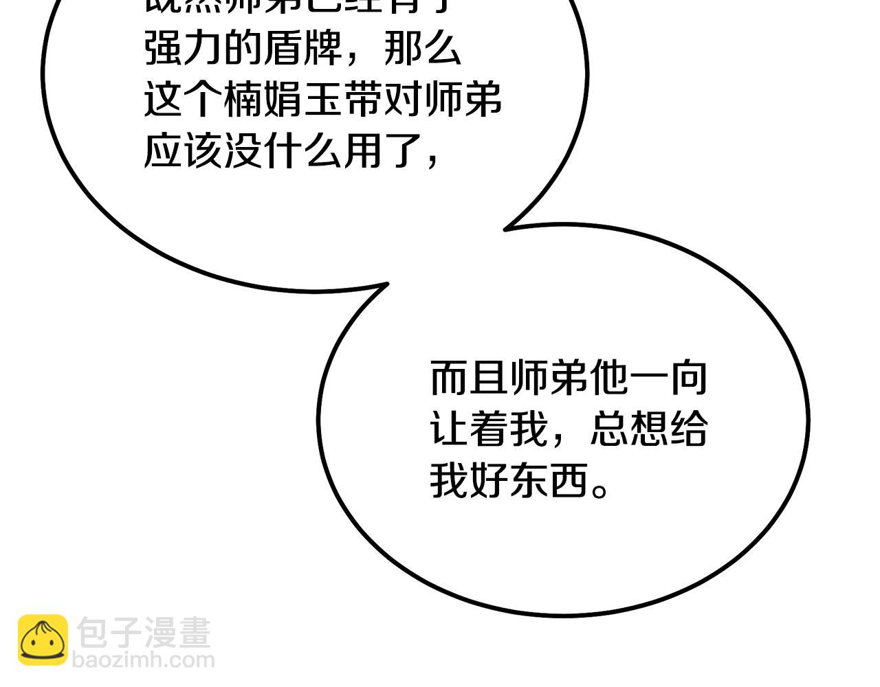 第54话 封印元婴159